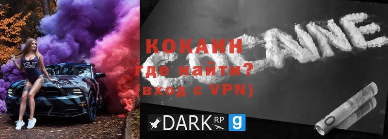 COCAIN Эквадор  Киров 